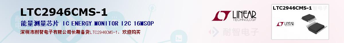 LTC2946CMS-1ıۺͼ