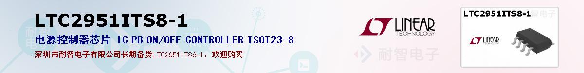 LTC2951ITS8-1ıۺͼ