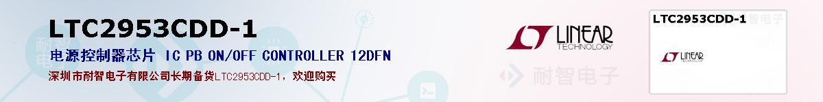 LTC2953CDD-1ıۺͼ