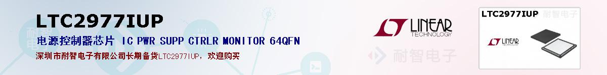 LTC2977IUPıۺͼ