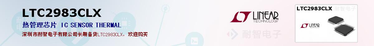 LTC2983CLXıۺͼ