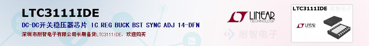 LTC3111IDEıۺͼ
