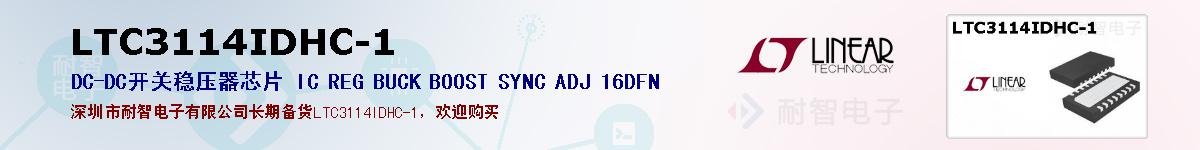 LTC3114IDHC-1ıۺͼ