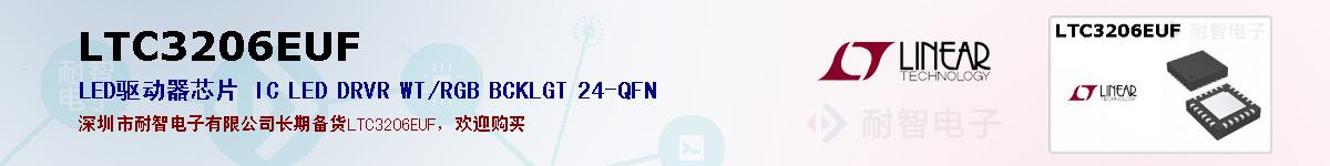 LTC3206EUFıۺͼ