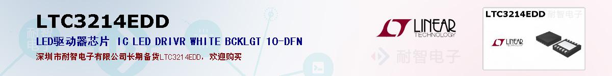 LTC3214EDDıۺͼ
