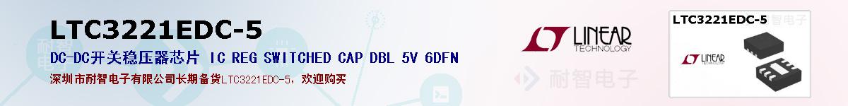 LTC3221EDC-5ıۺͼ