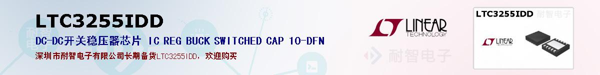LTC3255IDDıۺͼ