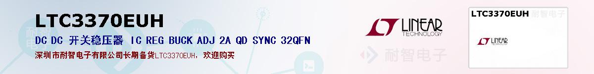 LTC3370EUHıۺͼ