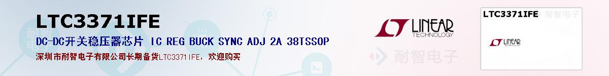 LTC3371IFEıۺͼ