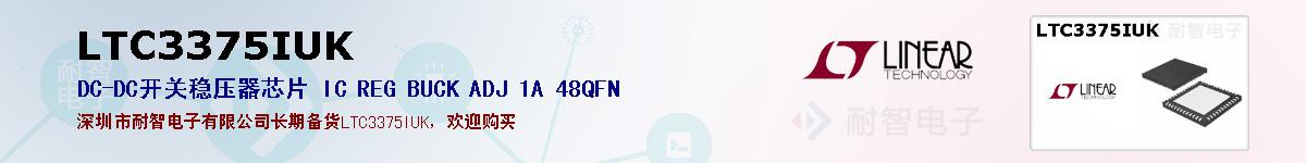 LTC3375IUKıۺͼ