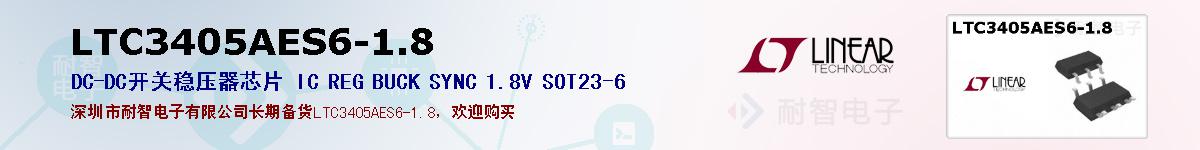 LTC3405AES6-1.8ıۺͼ