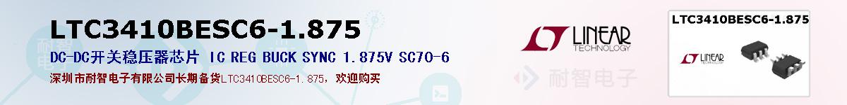 LTC3410BESC6-1.875ıۺͼ
