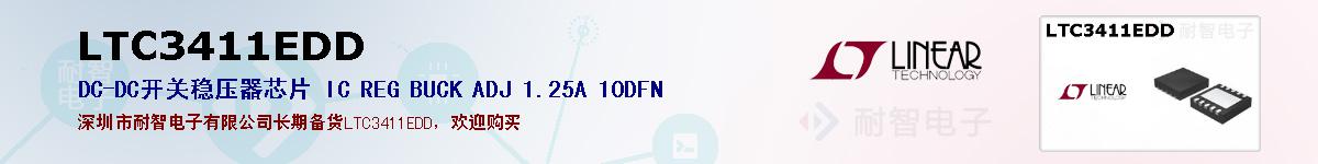 LTC3411EDDıۺͼ