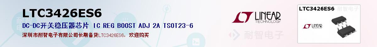 LTC3426ES6ıۺͼ