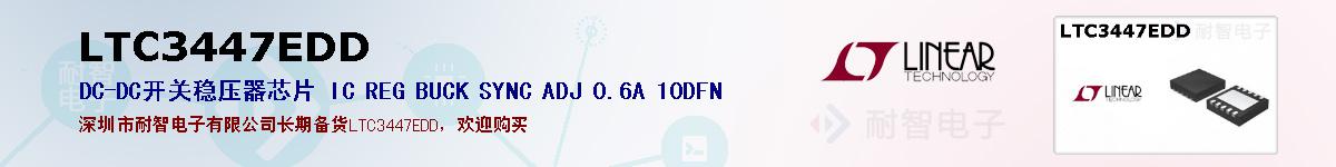 LTC3447EDDıۺͼ