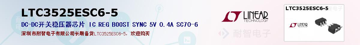 LTC3525ESC6-5ıۺͼ