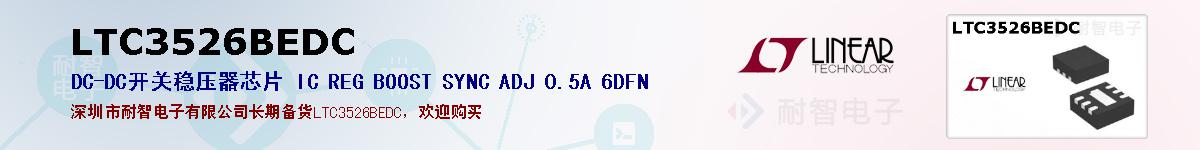 LTC3526BEDCıۺͼ