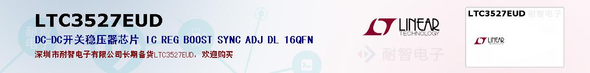 LTC3527EUDıۺͼ