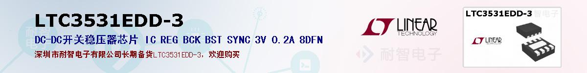 LTC3531EDD-3ıۺͼ