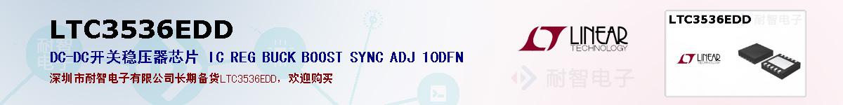 LTC3536EDDıۺͼ