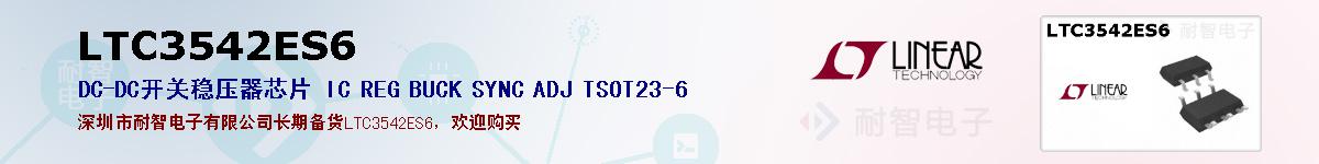 LTC3542ES6的报价和技术资料
