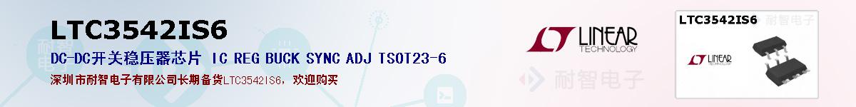 LTC3542IS6ıۺͼ