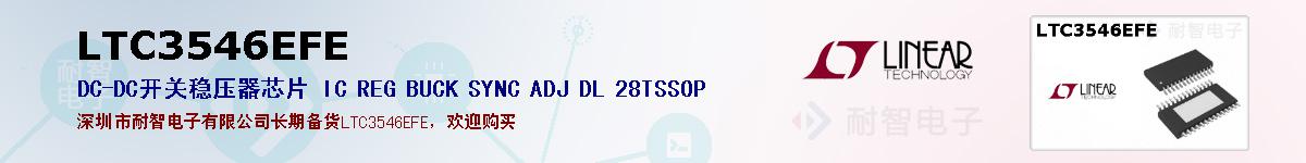 LTC3546EFEıۺͼ