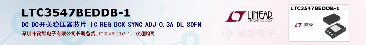 LTC3547BEDDB-1ıۺͼ