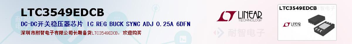 LTC3549EDCBıۺͼ
