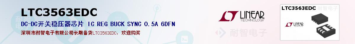 LTC3563EDCıۺͼ