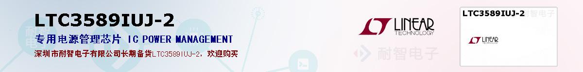 LTC3589IUJ-2ıۺͼ