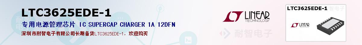LTC3625EDE-1ıۺͼ