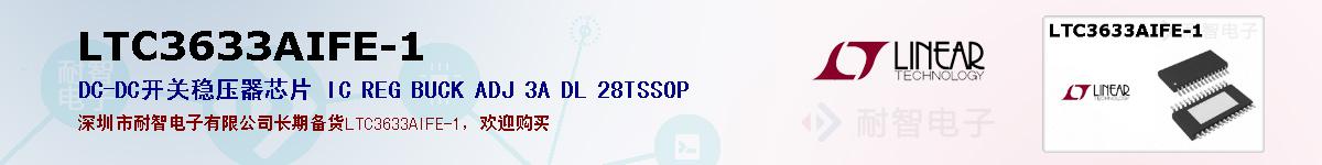 LTC3633AIFE-1ıۺͼ