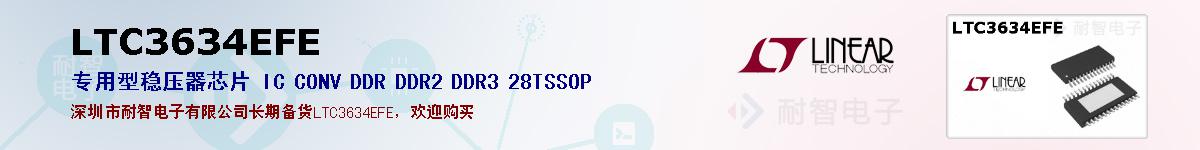 LTC3634EFEıۺͼ