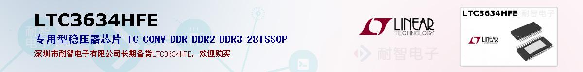 LTC3634HFEıۺͼ