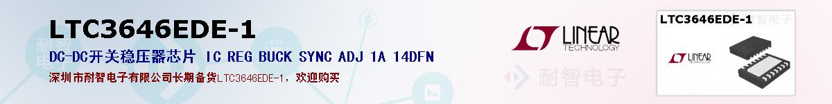 LTC3646EDE-1ıۺͼ