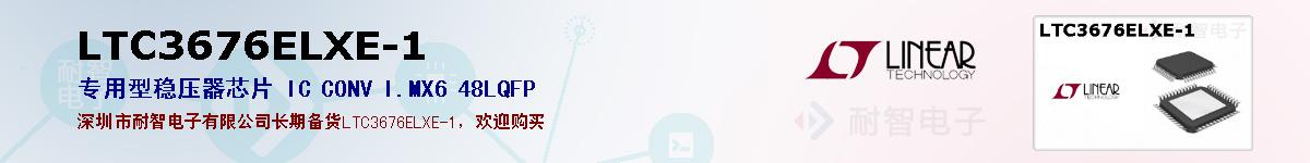 LTC3676ELXE-1ıۺͼ