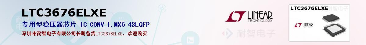 LTC3676ELXEıۺͼ