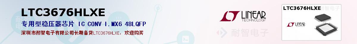 LTC3676HLXEıۺͼ