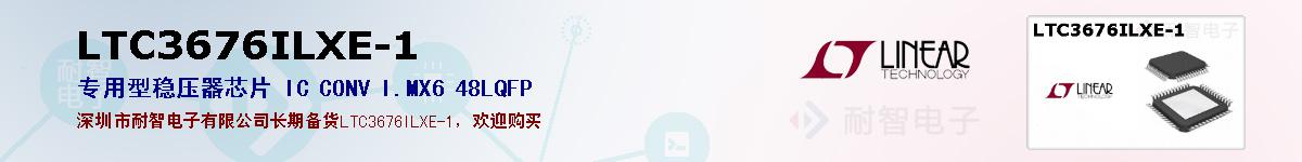LTC3676ILXE-1ıۺͼ
