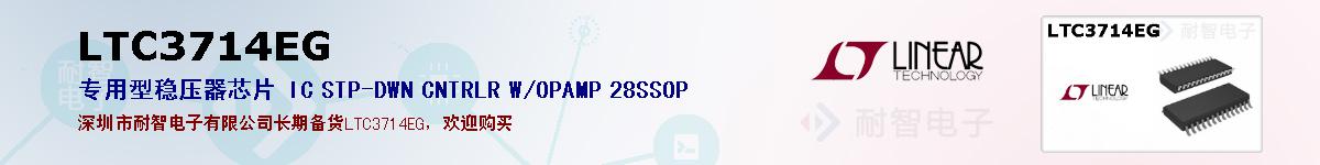 LTC3714EGıۺͼ