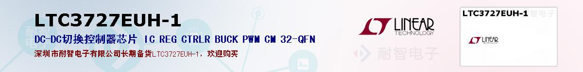 LTC3727EUH-1ıۺͼ
