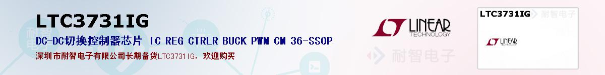 LTC3731IGıۺͼ