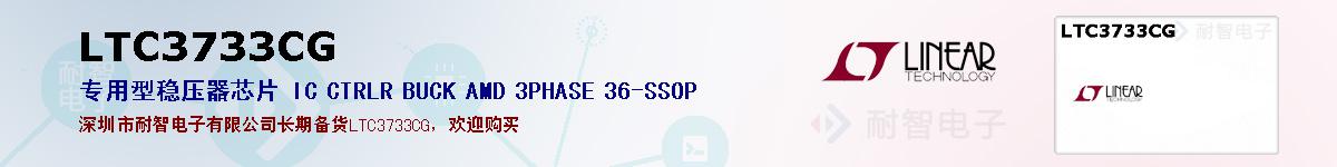 LTC3733CGıۺͼ