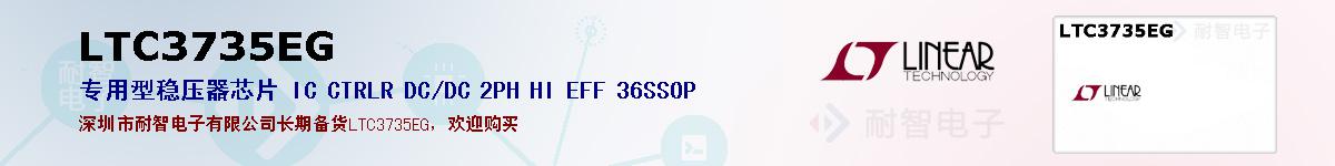 LTC3735EGıۺͼ