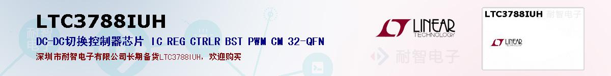 LTC3788IUHıۺͼ