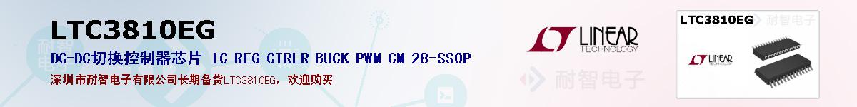 LTC3810EGıۺͼ