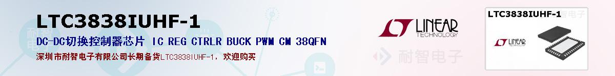 LTC3838IUHF-1ıۺͼ