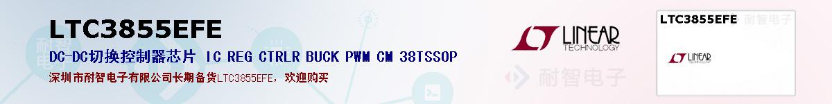 LTC3855EFEıۺͼ