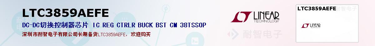 LTC3859AEFEıۺͼ
